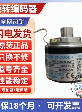 内密控型编码器NOC-H2500-2MD外径50mm半空心轴 轴径8mm电压:5VDC