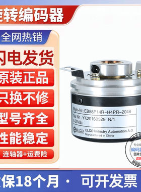 纺织厂EB58P14R-H4PR-2048编码器308浆纱机H4TR-P4TR-300-1024-