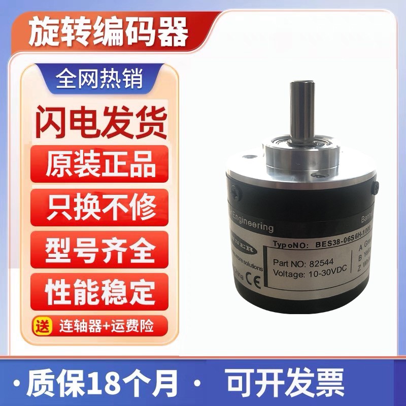BES38-06S6H-1024编码器-100-1000-NZ-200-2000-360-C1.5-600-C3