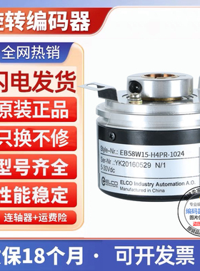 EI58W10-H6BR-5000全新宜科空心轴电机旋转编码器 1000 1024 2000
