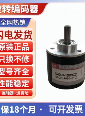 全新旋转编码器S40-6-0500ZT-2048ZT-3600ZT 外径40轴径6