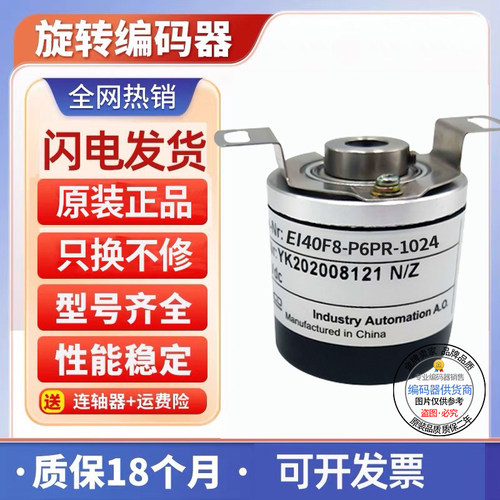 EI40F8-P6AR-1000宜科ELCO空心轴编码器C6TSR H6AR 2500 L5AR L5S