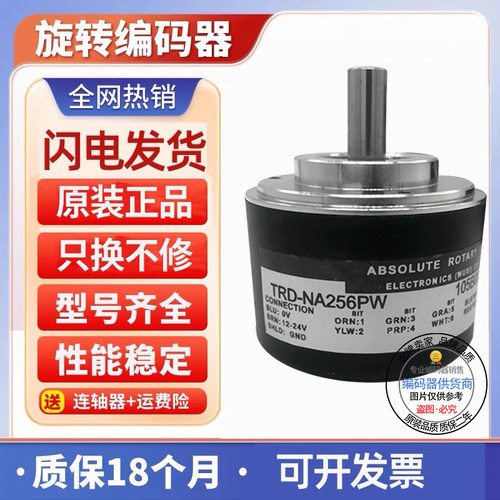 全新现货旋转编码器光洋型