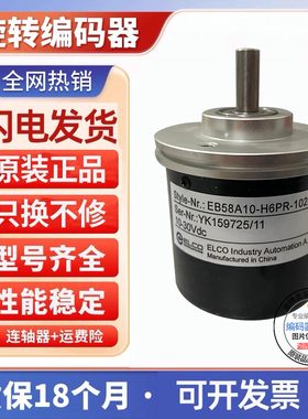 全新宜科型EB58A10系列EB58A10-P4TR-5000.5M8400EB58A8-H6AR-100