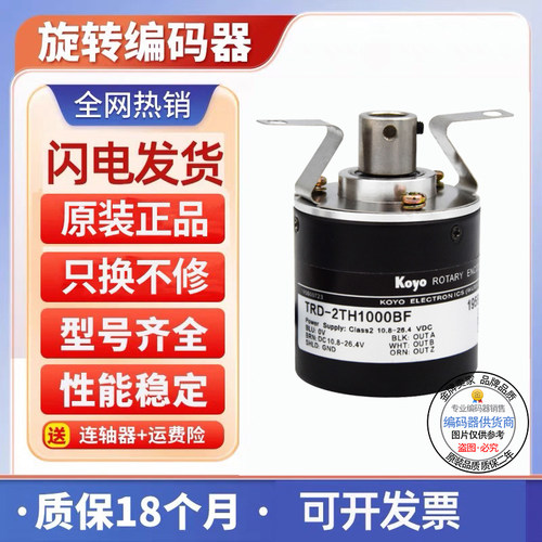全新现货旋转编码器光洋型