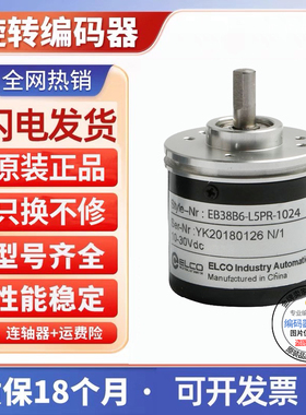 宜科型EB38B6-H4PR/P4AR/H6HR/P4PA/P6IR-1000 360 1024编码器