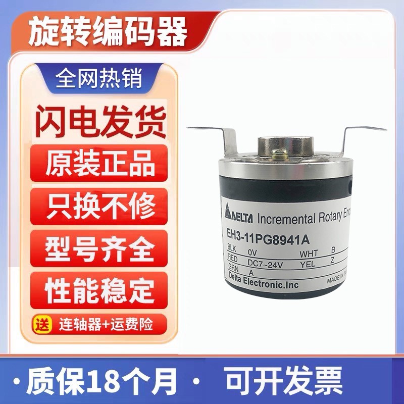 现货EH3-0CCN8942编码器-10CG8942-06PN8941-11PG8941A-10CG8842