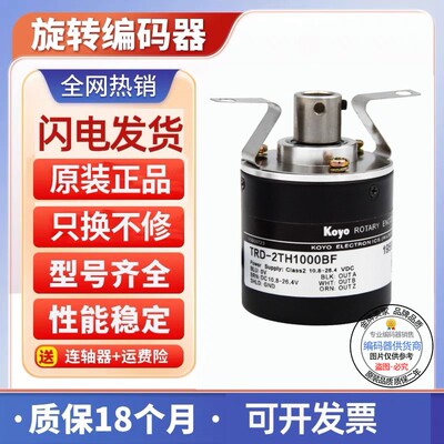 全新现货供应TRD-2TH360BF-2M光洋型旋转编码器 半空轴 轴径8mm
