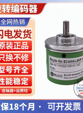 宜科EC40A6-P4PR-600BT光电旋转编码器 P4CR/P4AA/C6HR/C4AR/L5AR