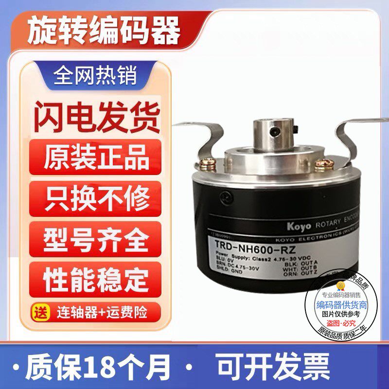 全新现货供应TRD-LH12100X-RZ拉丝机专业旋转编码器 脉冲1000p/R