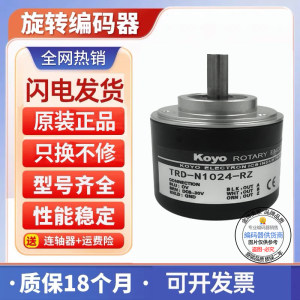 原装全新现货旋转编码器光洋KOYO