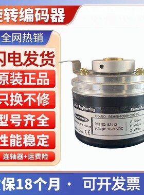 BEH58-10S6H-3600编码器-1024-1500-1800-1000-02-C2-2500-2048