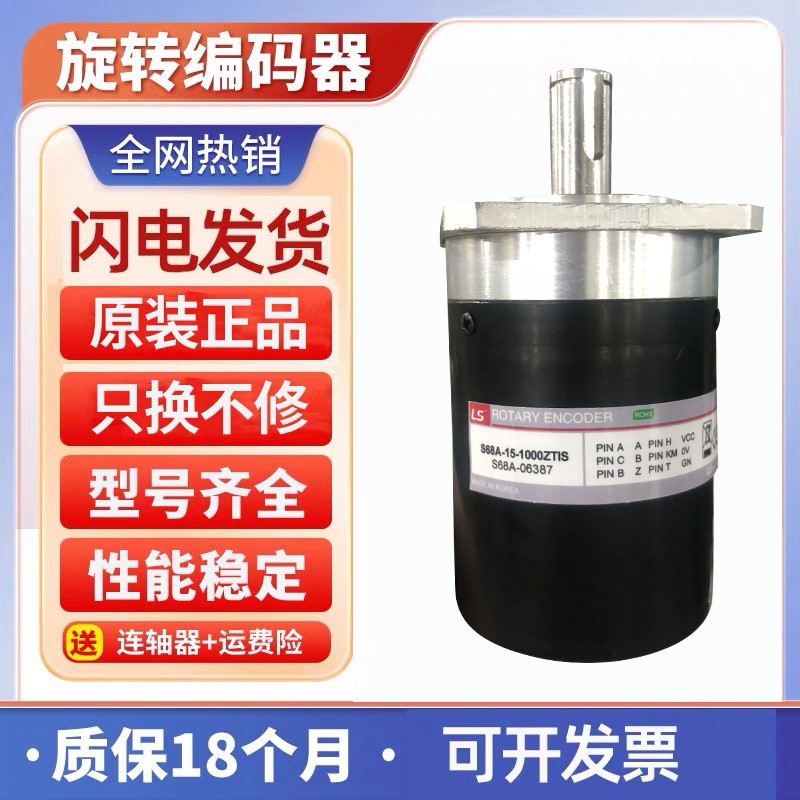 全新旋转编码器S68A-15-1000ZT-2000ZT 安装指导 厂家直供