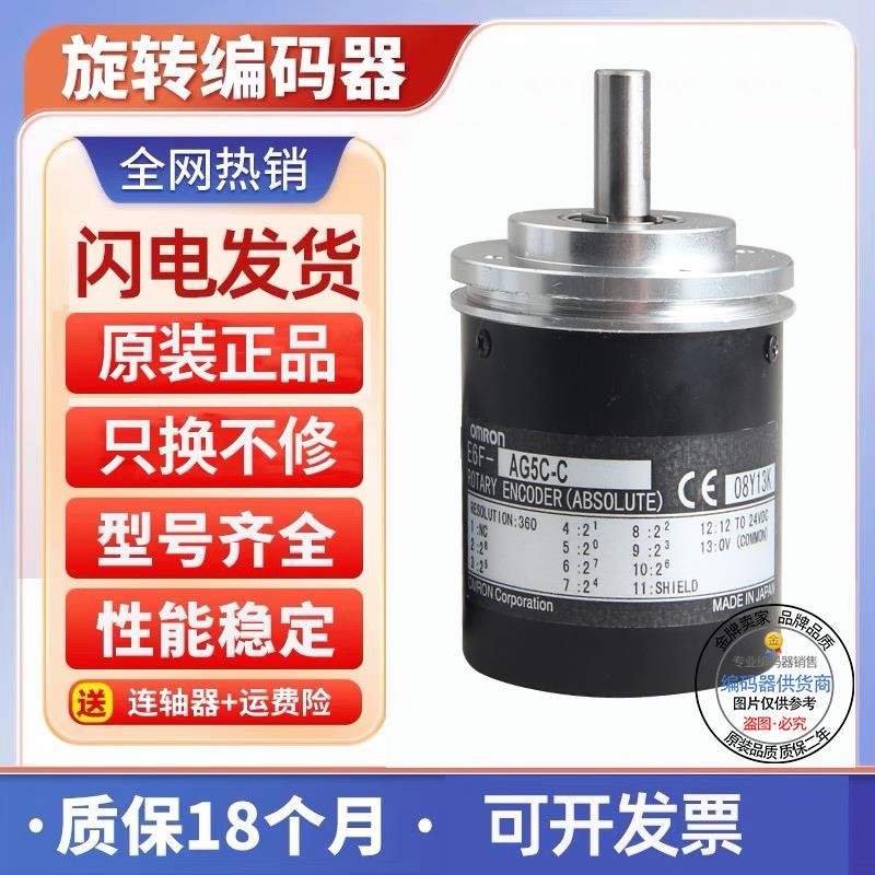 E6F-AG5C-C 720P/R光电绝怼值编码器 1024P 256P 512P 360P/R