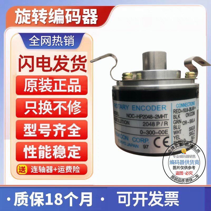 增量式编码器NOC-H5000-2MHT电压10.8-26.4VDC 外径50mm半空心8mm