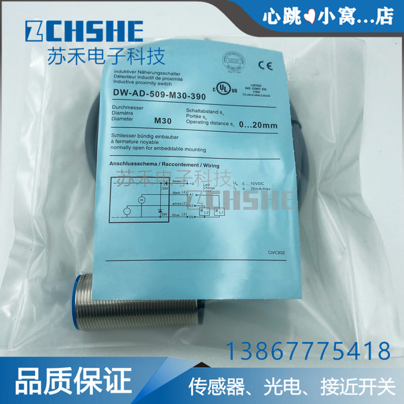 模拟量接近开关DW-AD-509-M30-390线性位移0-10V全螺纹传感器