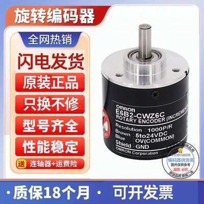 原装高品质旋转E6B2-CWZ3E 512P/R旋转编码器外径40mm实心轴6mm