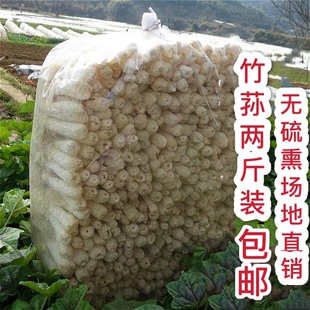 包邮福建竹荪竹笙天然无硫熏长裙农家自产干货特产直销2斤