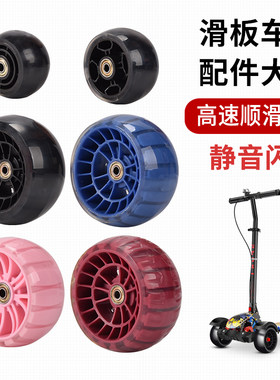静音闪光耐磨配件轮子