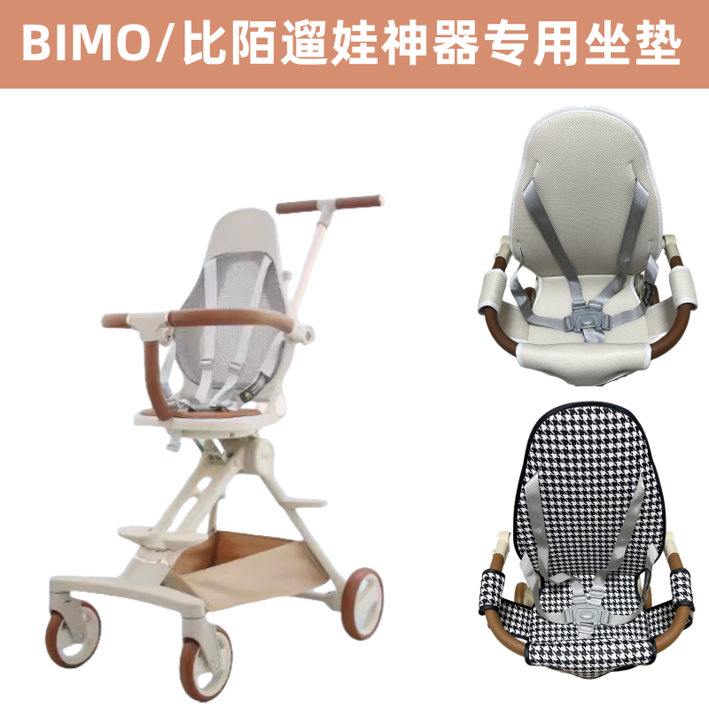 比陌专用坐垫促销11促销