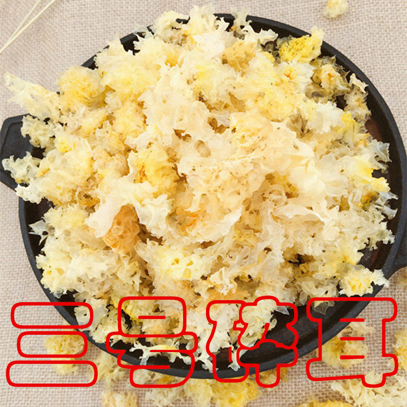 新货三号碎耳四川通江银耳干货陈银耳/冻干银耳及银耳