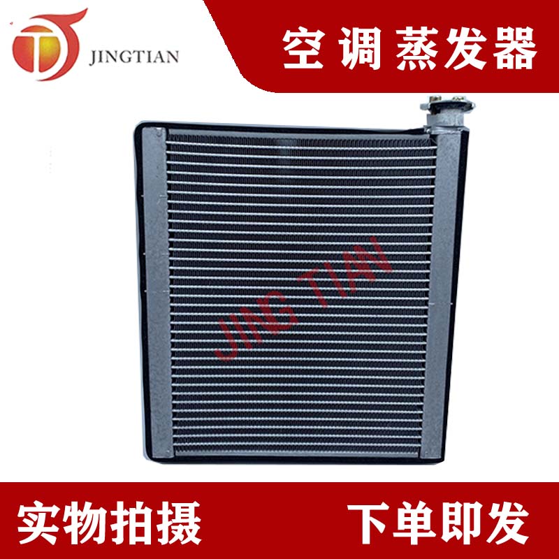 适配挖掘机日立ZAX120/200/240/270/330/360-3空调蒸发器蒸发箱