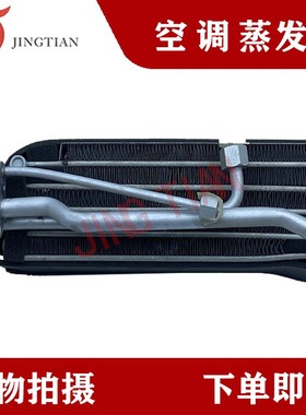 适配挖掘机小松PC75US-8住友75工程机械空调蒸发器蒸发箱配件