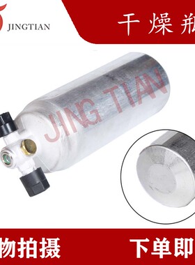 适配挖掘机卡特307C320B311/312/320CU空调干燥瓶储液罐过滤杯