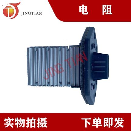 适配大宇挖掘机150/215/225/300/370-5-7-9空调暖风机调速电阻