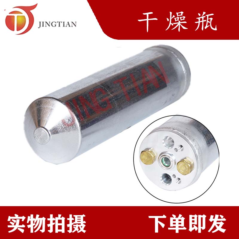 适配挖掘机日立ZAX200/220/230/270/300/330/360-1-3-6空调干燥瓶