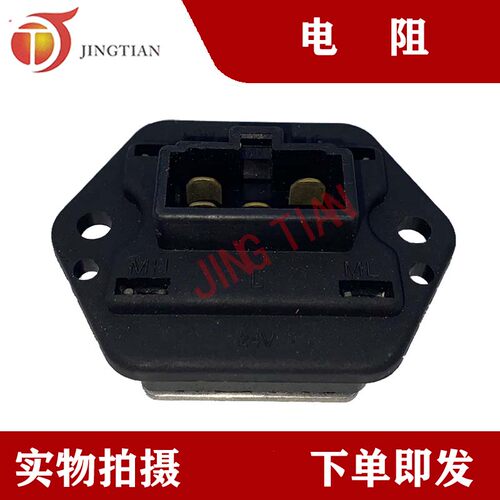 适配挖掘机小松PC100-6工程机械空调暖风机调速电阻优质产品