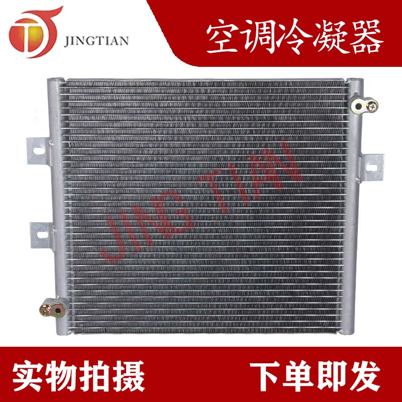 适配挖掘机日立EX70小松PC75/78US-6空调冷凝器散热网优质产品