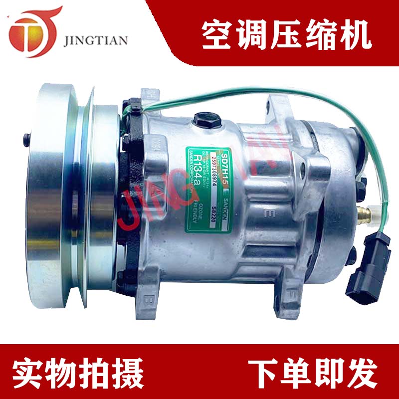 适配卡特彼勒装载机924/928/930/938/950/962G空调压缩机冷气泵