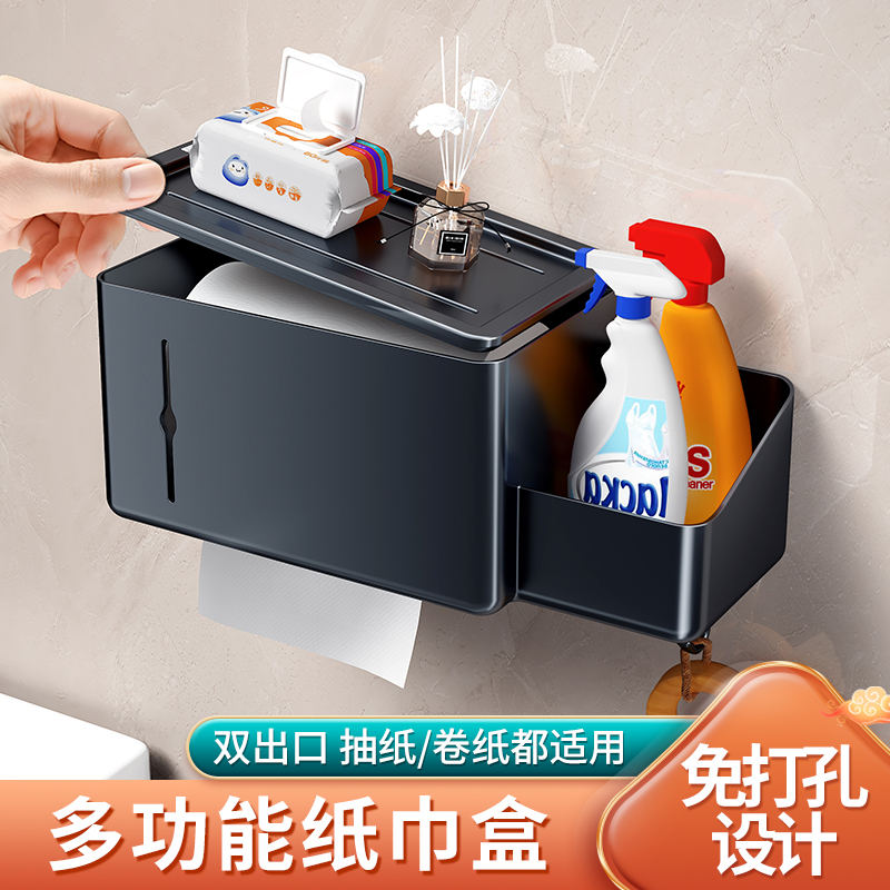 卫生间卷纸盒抽纸盒浴室纸巾盒置物架多功能纸抽盒壁挂式免打孔