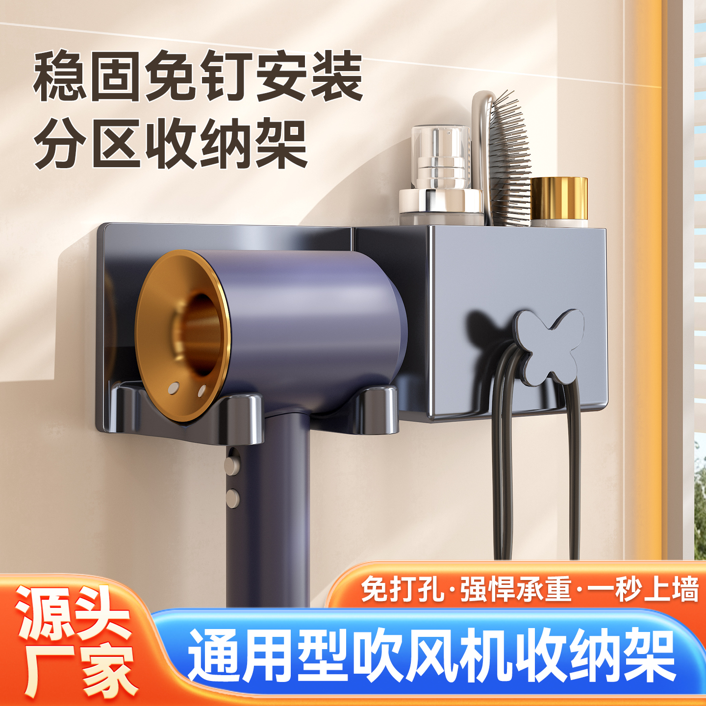 吹风机支架壁挂免打孔多功能置物架浴室卫生间收纳支架新款加厚