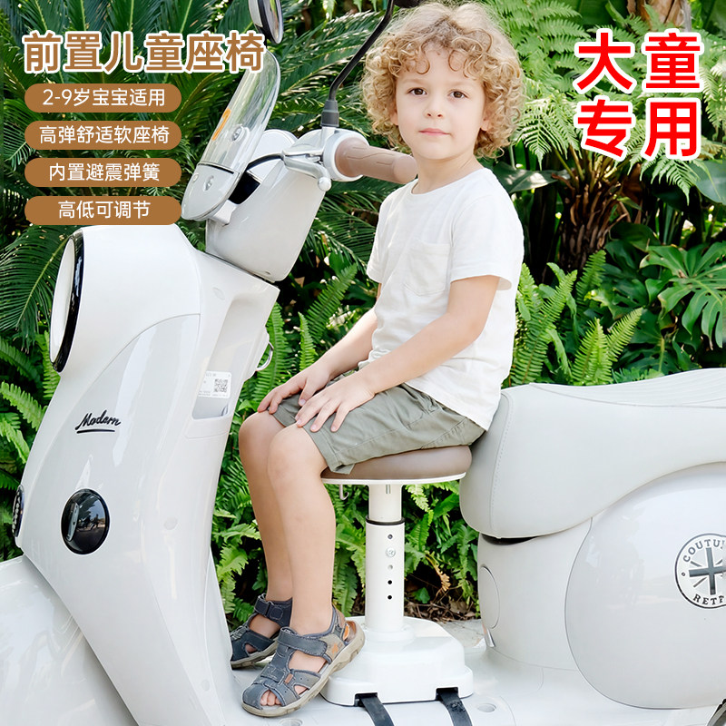 电动车三轮车儿童座椅坐凳3-18岁承重200斤内置减震前置通用座椅