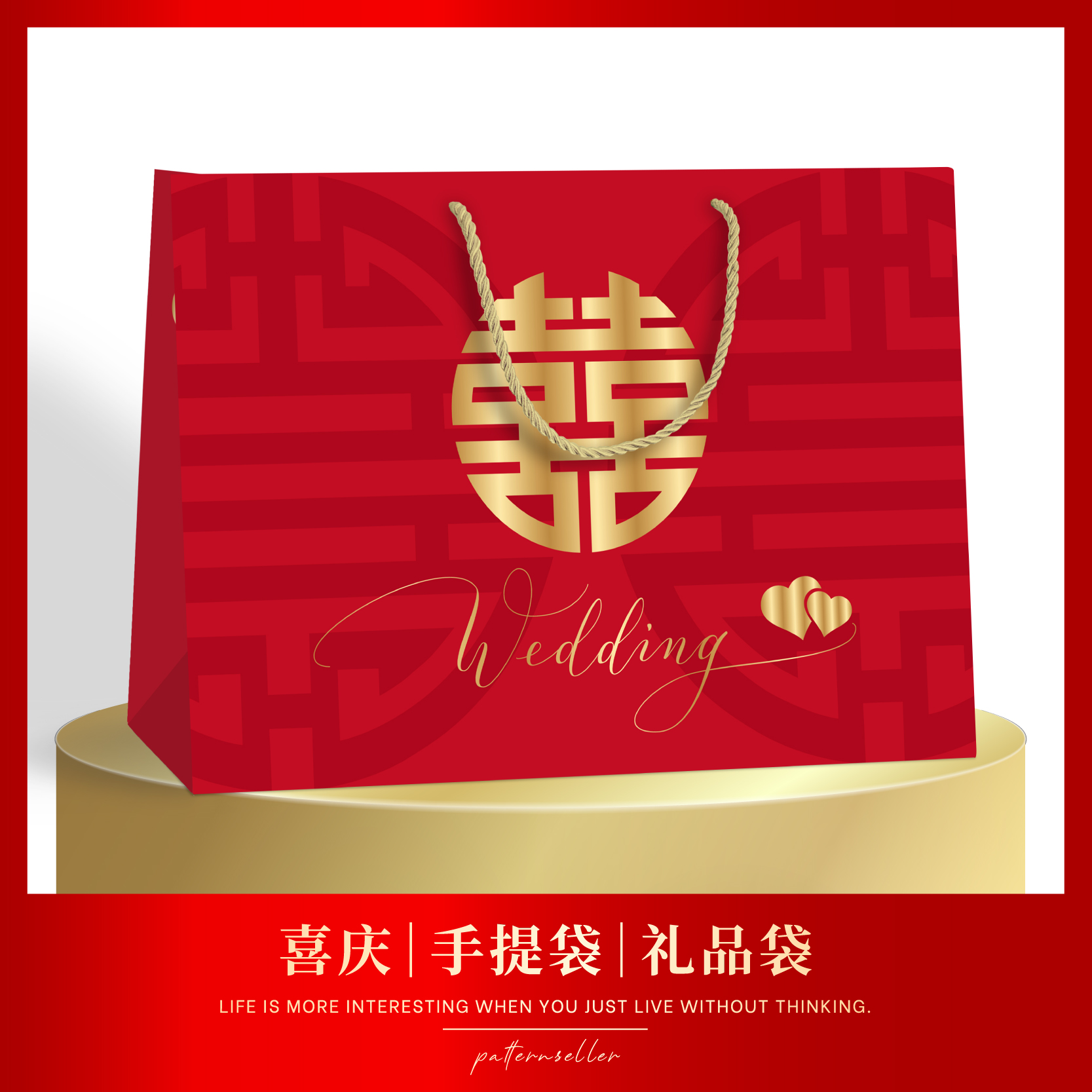 喜庆红礼品袋高档结婚四件套礼服鞋超大加厚中式婚礼手提纸袋批发