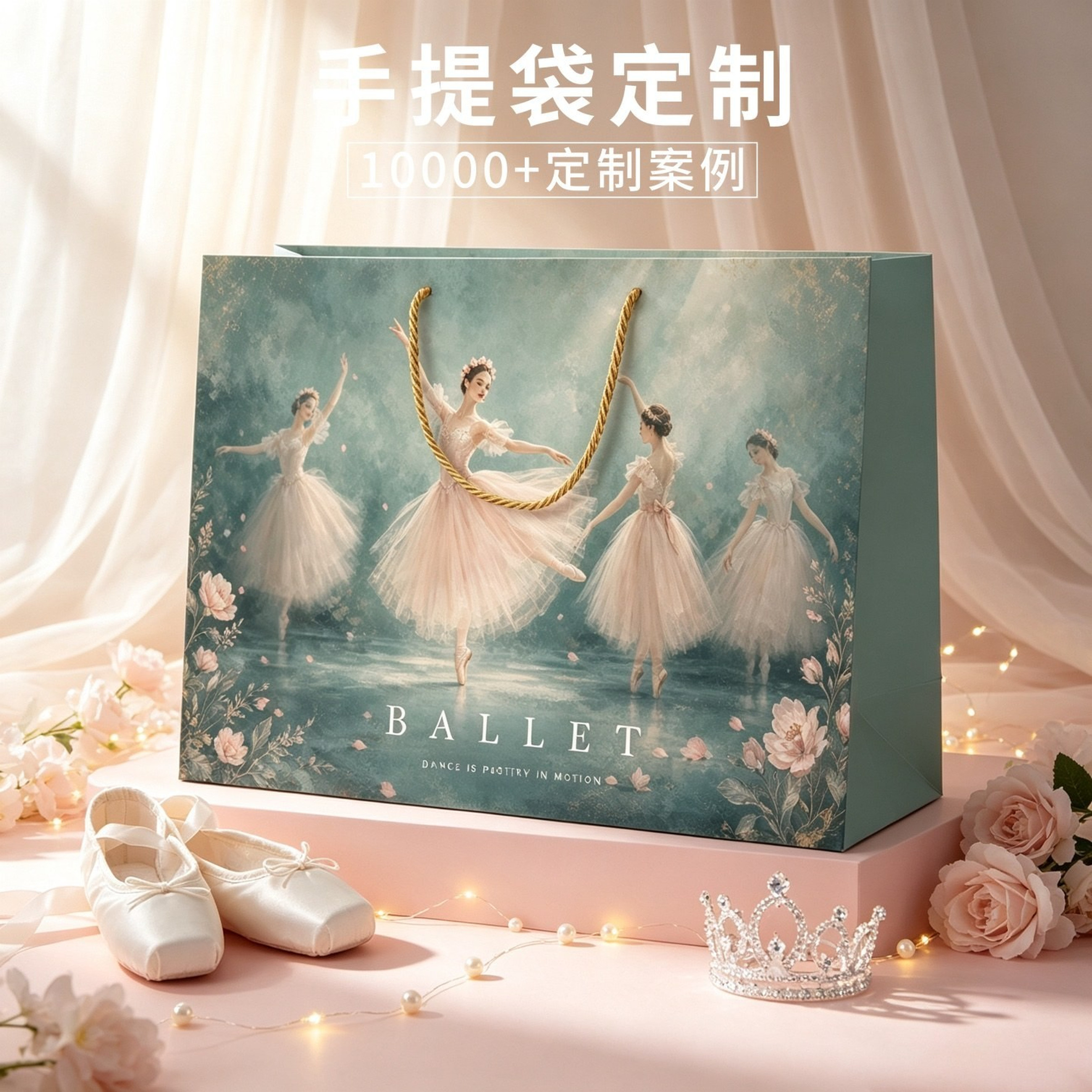 复古芭蕾舞蹈手提袋礼品袋白卡纸袋现货批发定制包装袋