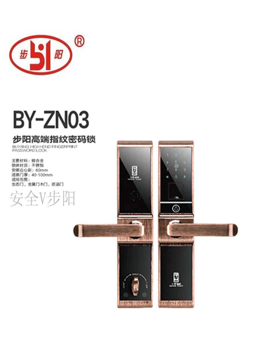 步阳高端智能指纹锁家用防盗门电子锁智能锁密码锁感应锁大门锁03