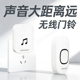 无线门铃家用超远距离智能电子遥控免插电入户叮咚钟老人呼叫器