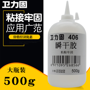 502胶水强力正品 406万能软性粘塑料金属电子快干 大瓶401胶水495