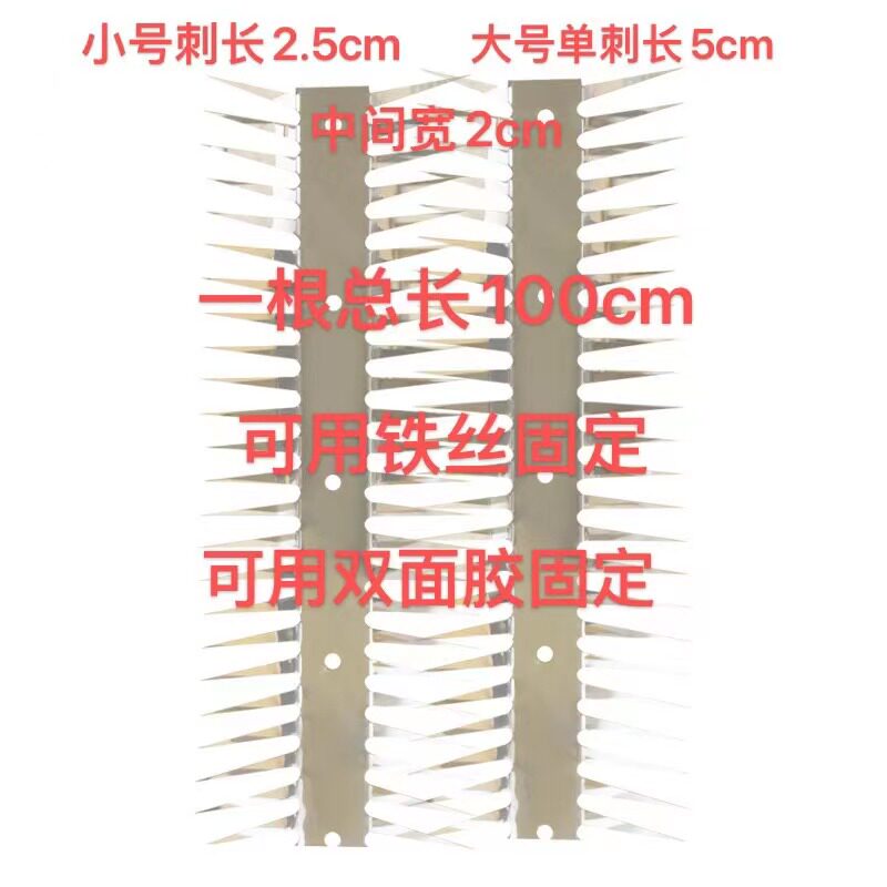 不锈钢防鼠刺防蛇防盗刺现货充足