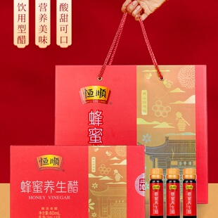 恒顺蜂蜜养生醋108支18小盒 镇江特产香醋口服液礼盒装迷你小瓶醋