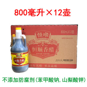 镇江恒顺香醋 粮食酿造醋 800ml*12桶简易桶装家庭实惠香醋整箱