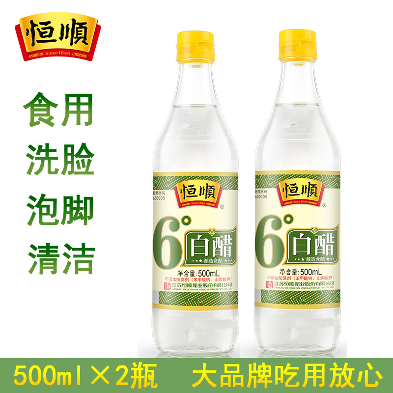 6度白醋食用洗脸清洁多用途