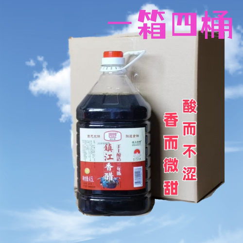 镇江香醋4.5L大桶装9斤烧菜凉拌醋饭店食堂实惠装整箱醋超值装 - 封面
