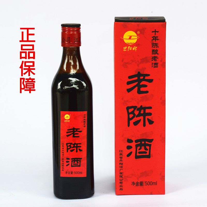 正宗丹阳特产旦阳牌老陈酒十年陈酿 丹阳糯米黄酒系列养胃酒2包邮
