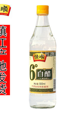 恒顺6度500ML除垢包邮白洗脸