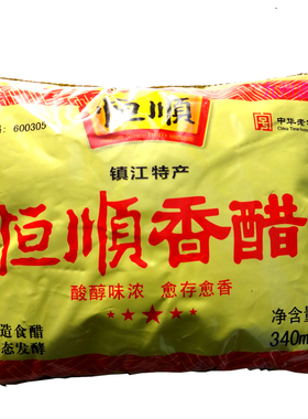 镇江恒顺袋装香醋 340ml一袋 香醋简易袋装实惠装 酿造满10袋包邮