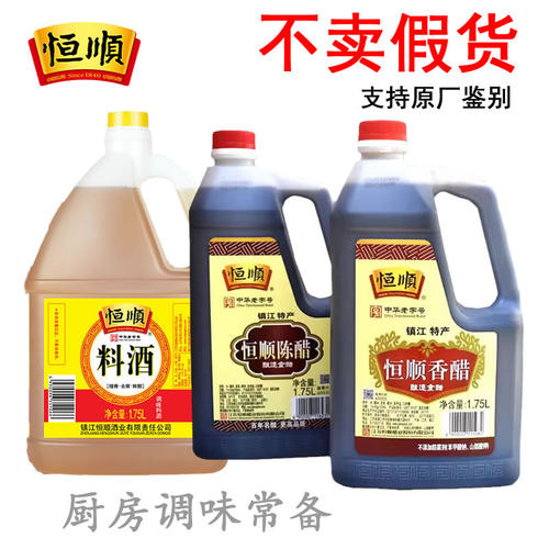 恒顺香醋恒顺香醋镇江陈醋粮食